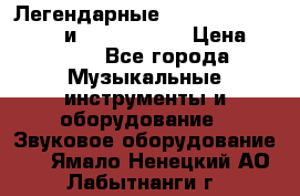 Легендарные Zoom 505, Zoom 505-II и Zoom G1Next › Цена ­ 2 499 - Все города Музыкальные инструменты и оборудование » Звуковое оборудование   . Ямало-Ненецкий АО,Лабытнанги г.